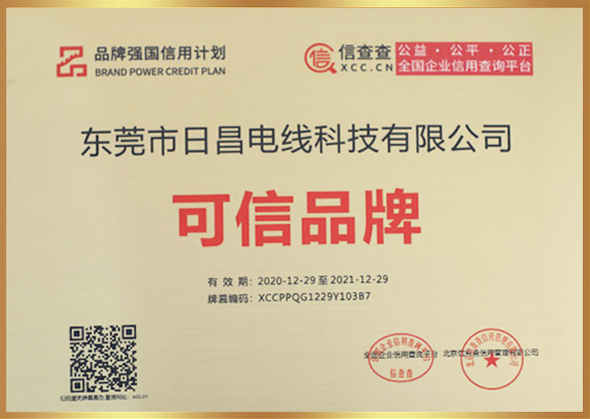 榮譽證書